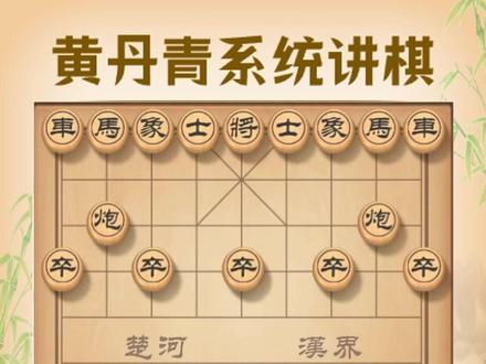顺炮两头蛇对双横车里的飞刀们 #象棋布局技巧分享