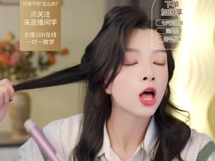 干货满满的卷发教程给你喽 赶紧学!#这也太好看了 #发型 #卷发棒 #卷发 #敏煌自动卷发棒