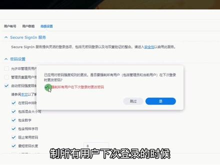 #群晖NAS 怎样提高系统、账户安全性#系统安全 #账户安全
