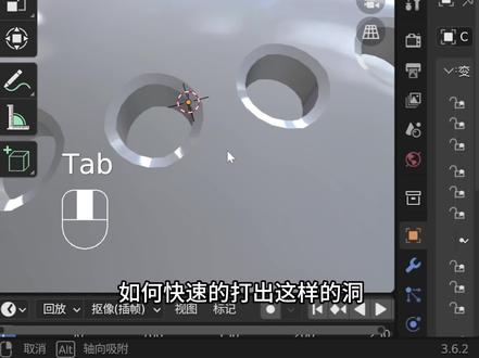#blender教程 一秒平面打洞超方便