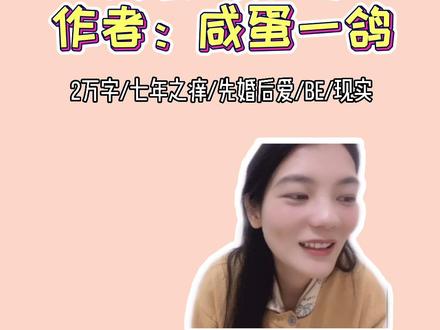 "我们很合适,但是我们终究不够相爱,我们没有错,但终究错过了。" #嘟妹小说馆