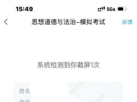 学习通我有的是力气和手段 #快对悬浮窗#快对悬浮窗搜题#大学生 #学习通