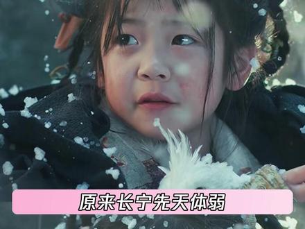 长宁真是天使宝宝来的 #逐玉 #逐玉开播