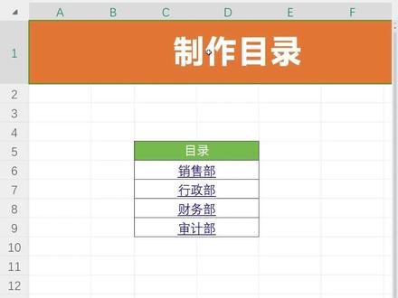 WPS专属函数,20秒生成目录,太好用了