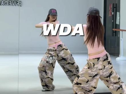 早班车来啦~ #WDA #lemonade #慢速镜面分解 #aespawda #抖音潮流舞蹈大赛