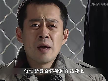 八一五悬案:王显民的伪装#dou上热门 #重案六组 #王显民 #影视解说 #好剧推荐 @DOU+小助手