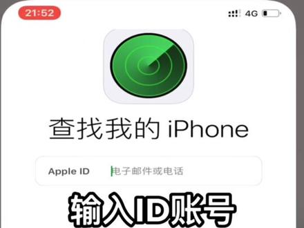手机ID密码忘了,三步就可以找回@抖音小助手 #苹果手机