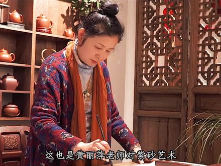 #请给手艺人一个关注双击支持 #致敬了不起的她 #宜兴紫砂壶 #手艺人在抖音实拍 #私人高端定制 正高级工艺美术师 黄丽萍 萃颐丰