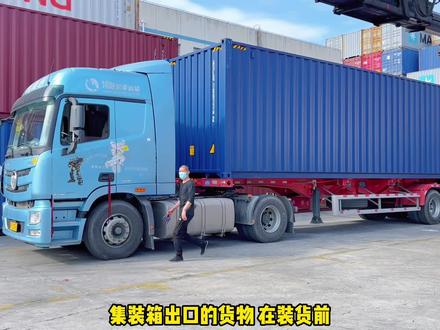 装完货后 ,一定要再次检查!装箱单的这四样数据,有没有变动! #集卡司机 #装箱单 #预录 #外贸 #报关