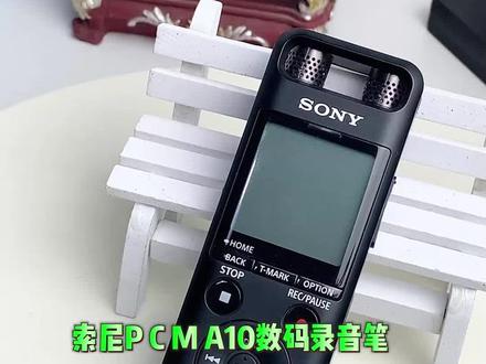 准确记录每一个瞬间——Sony PCM-A10便携式录音笔!#玩转数码 #科技改变生活 #索尼 #录音笔 #职场人