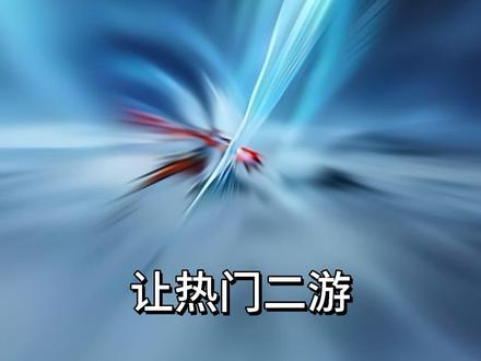 UEVR玩二游全教程!支持鸣潮,异环,白银之城! #UEVR #VR #鸣潮 #异环
https://gitee.com/renderlab_0/UEVR_for_NTE/releases/tag/v1.16@馬鹿家郎 大佬制作 异环 拉到底部下载
https://pan.quark.cn/s/60e58e584c13 群内@散步kunn 与匿名人士更新维护 鸣潮
https://pan.quark.cn/s/5589d3e82e7b 鸣潮稳定版本
https://pan.quark.cn/s/5fd8b2198b7e 白银之城配置文件,替换到视频里提到的profile文件夹即可
https://pan.quark.cn/s/16e538a4196d 最新版本UEVR nightly
提问:既然有内置教程,为什么做这个视频?
回答:内置教程操作需要对UEVR以及Custom Injector有基础理解,不然连教程都看不懂,所以请认真看完四分钟。