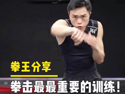 寒冷的冬天,不妨打一组空击暖暖身子。#徐灿 #拳击 #拳击教学