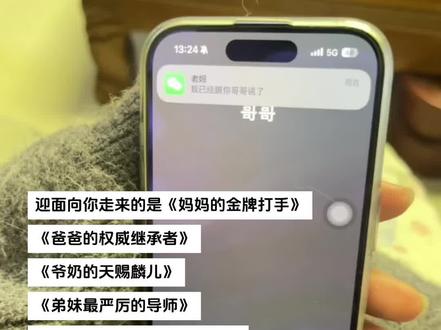 躺好了 《顶级棍棒教育下走出的莽夫》