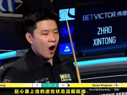 #斯诺克,威尔士公开赛:赵心童2比4不敌宾汉姆止步16强 #斯诺克威尔士公开赛 #赵心童 #二师兄