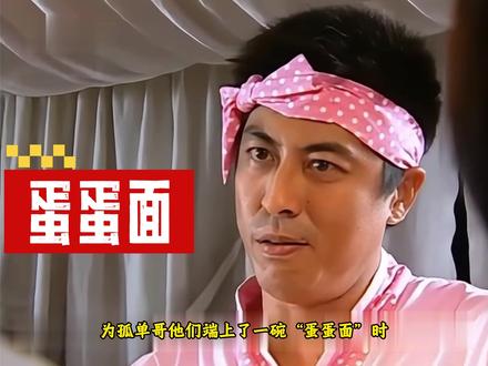 【终极一班人物传】神秘又搞笑的红龙断肠人,终极系列灵魂人物 #终极一班 #那维勋 #断肠人 #影视解说 #断肠人