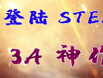 战地1 第1期 游戏购买安装入门 #战地 #战地1 #战地5 #网络游戏