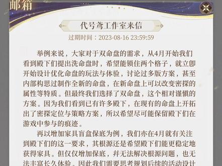 代号鸢,我帮你翻译翻译写封信的内容:我们知错但我们不改,求求各位看在往日情分上放过我们吧!#代号鸢 #代号鸢道歉 #灵犀互娱