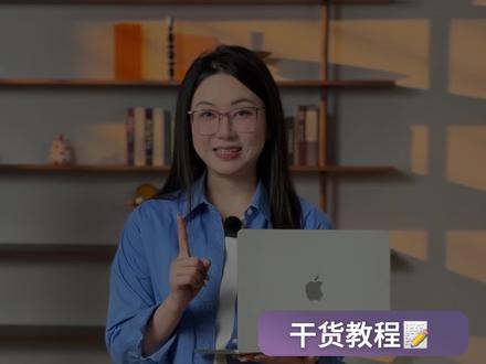 满满干货 Mac的隐藏技巧 #apple #macbook #生产力工具 #干货