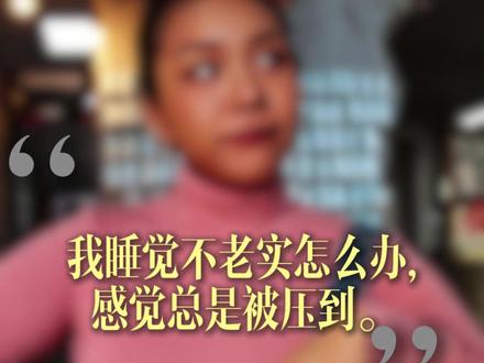 扎耳洞侧睡小妙招 #马哈雷俱乐部 #打耳洞 #任丘穿孔 #耳洞护理