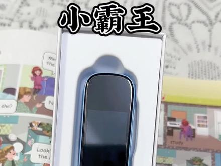 小霸王智能点读笔真的太好用啦!不仅可以扫描书本,还能语音翻译,学习英语数学语文变得轻松愉快。还有,它的点读功能真的很准,让孩子对每个单词都有了更深入的了解。#点读笔 #好物推荐🔥 #学霸秘籍