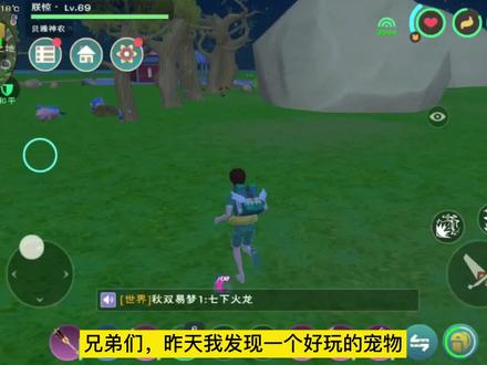 #创造与魔法 #游戏 #沙盒游戏 树人蒙特宠物