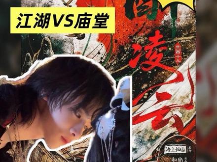 醉凌云|到底怎么样? #剧本杀 #情感本 #醉凌云 #醉凌云剧本杀