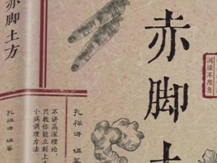 赤脚方法书籍!彩图精解好书分享#赤脚方法 @巨量千川