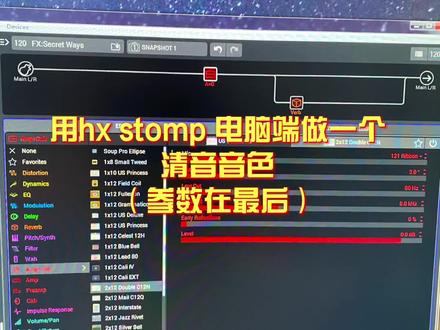 Hx 用电脑端做音色的方法#吉他效果器