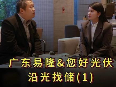 2026年光储 新能源 #新能源#光伏#储能 2026年解锁光储新能源 #新能源#光伏#储能#华为数字能源 #隆基