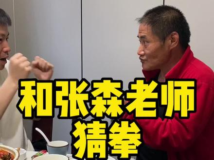 陪张老师划算 老张是时间长不玩,书画他牛,划算他玩不过我#人间温暖 #记录美好生活 #艺术家的快乐日常