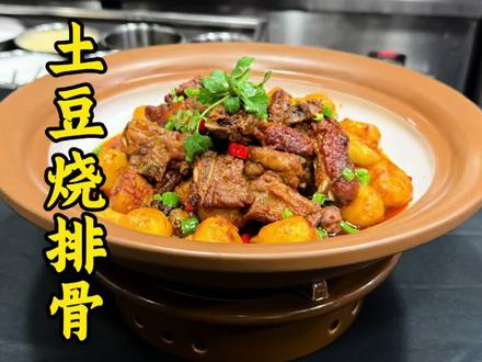 农家土豆烧排骨,家常做法,厨房新手也能轻松学会! #土豆烧排骨 #美食 #推荐