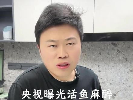 食品安全还有很多没有被发现,国外的大超市你看看没有活鱼只有冻鱼,我们跑工厂也发现好的预制菜更安全。