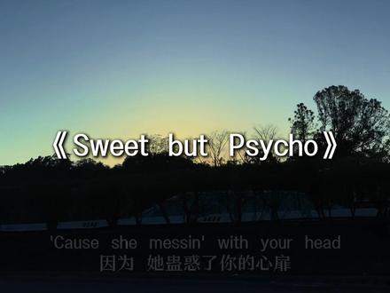 她很甜美 却像个疯子.#音乐分享