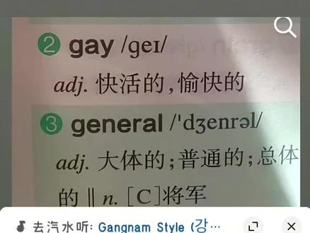 此gay非彼gay 超级可爱的爱播呀@𝑿.汤圆 #开心的 #gay的意思 #此gay非彼gay 祝大家每天都保持gay心情🌚