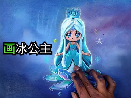 画叶罗丽精灵梦中的冰公主 #二次元 #我最喜欢的动漫角色 #二创作品