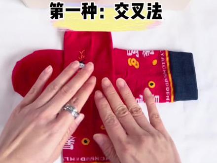 教你2种袜子🧦的叠法,第二种绝绝子!👍#收纳#生活小技巧#生活小妙招#收纳与整理#收纳整理#袜子#作品推广#创作灵感 #生活小常识 @DOU+小助手 @抖音小助手