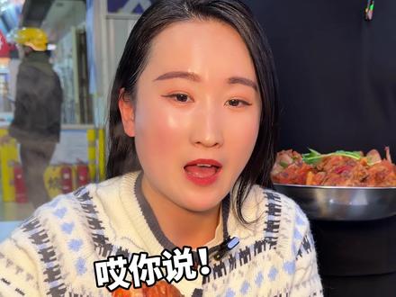 来经开区簋街吃酱大骨自助啦!大骨随便吃#酱大骨自助 #同城美食 #簋街 #酱骨头自助火锅