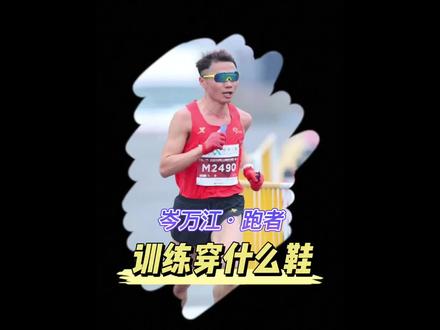珠海横琴马拉松,岑万江夺冠靠的是什么?谁是最大的赢家?#珠海横琴马拉松 #岑万江 #特步260 #特步260二代 #特步驳速袜