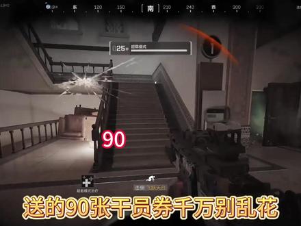 教你白嫖麦晓雯联动红皮#三角洲行动