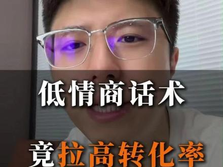 直白一点,可能更好销售#教培 #教培行业 #教培机构 #培训机构 #销售