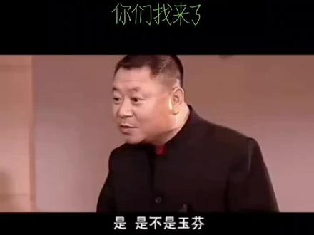 玉芬视频给你们找到了