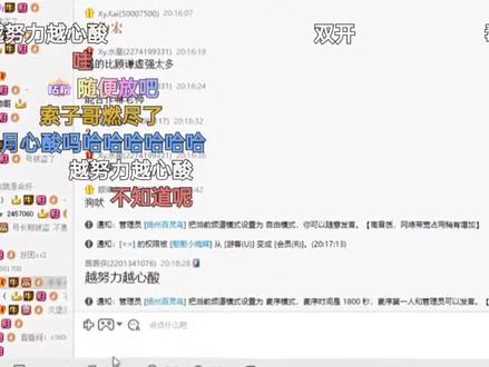 公开 仙哥弹幕爽文视角@DL.毒 #dl毒 #仙赐的声音 #造梦师 情蛊