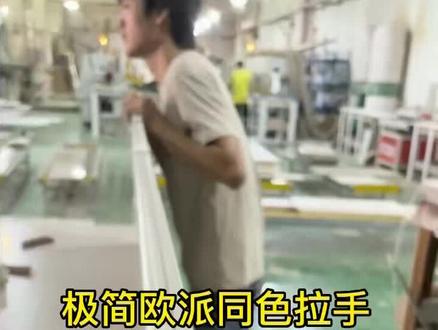 欧派同色拉手安装过程#工厂实拍视频 #源头实力厂家 #高端定制 #同城精选装修 #生产车间现场