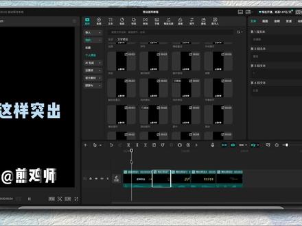 剪映字幕预设导入教程 #剪映#剪辑#字幕预设