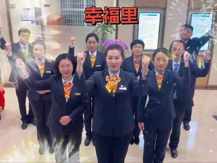 努力干一场旺季
闻战而喜 出战必胜#银行人 #旺季开门红