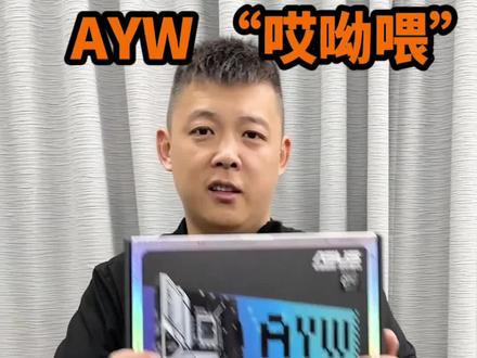 华硕新品主板B760M“哎呦喂”开箱#华硕 #华硕主板 #电脑配置推荐 #diy电脑