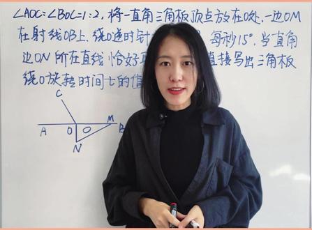 初一期末动三角板压轴,满分意识养成!#动角 #初一数学 #满分秘籍 #家长必看 #分类讨论