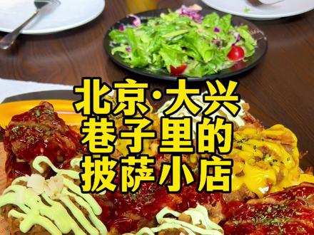 我知道,凭咱们关系你肯定会给我买这个大大大披萨吃#披萨#芝士就是力量#手工披萨 #底特律披萨#花儿是只猫方盘披萨