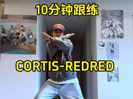 五一我将逐帧学习redred #cortis #REDRED #毛毛教hiphop #REDRED舞蹈挑战 #赵雨凡编舞