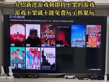 #xboxseries #xgpu游戏 新进游戏六款,下架游戏九款,喜欢就要抓紧玩,阿根廷服便宜游戏我们只能委托购买,自己买不了@抖音小助手